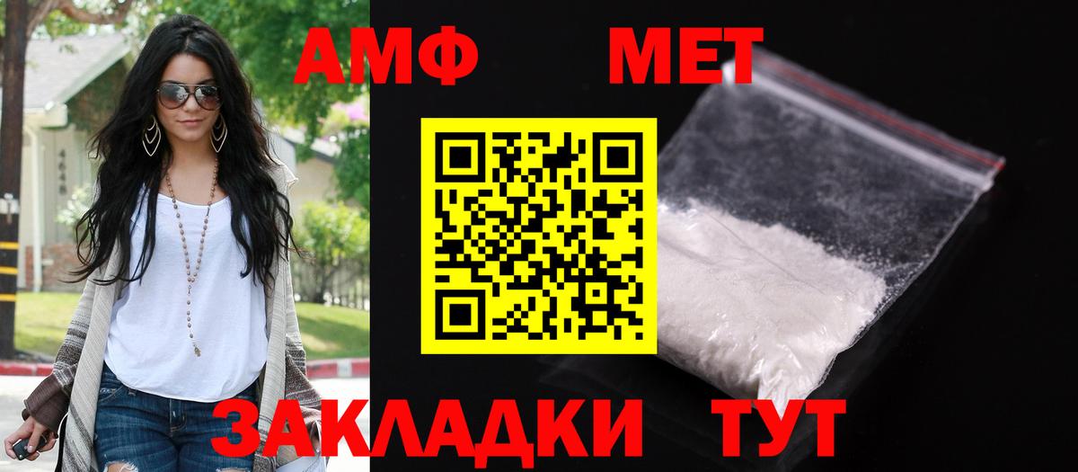 АМФЕТАМИН Premium Саяногорск