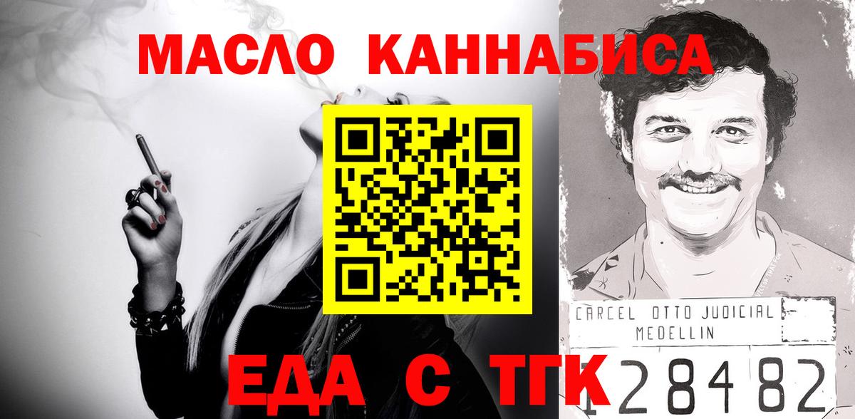 Печенье с ТГК марихуана  Вход с VPN  Саяногорск 