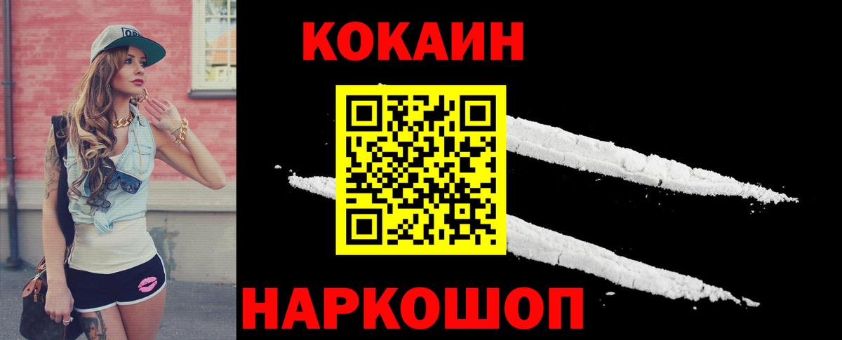 КОКАИН Боливия Саяногорск