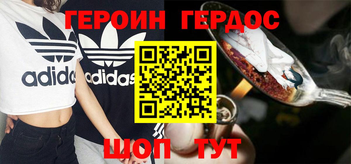 Саяногорск  Героин хмурый  Вход с VPN 