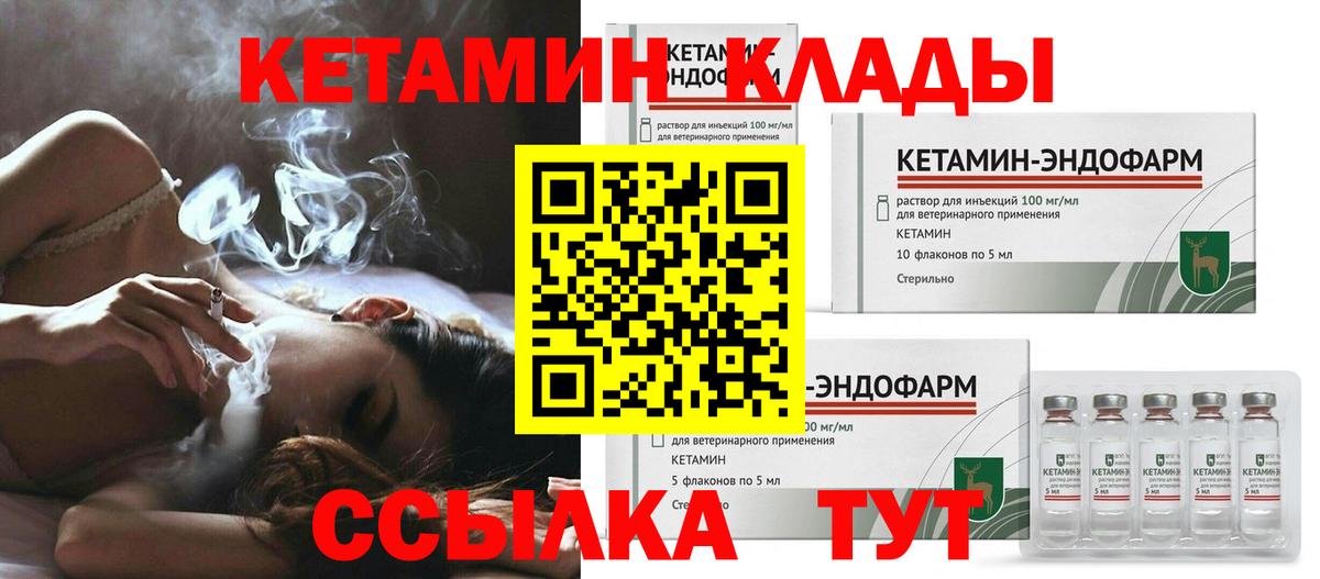 гидра ТОР  КЕТАМИН ketamine  Вход с VPN  Кетамин ketamine  Саяногорск 