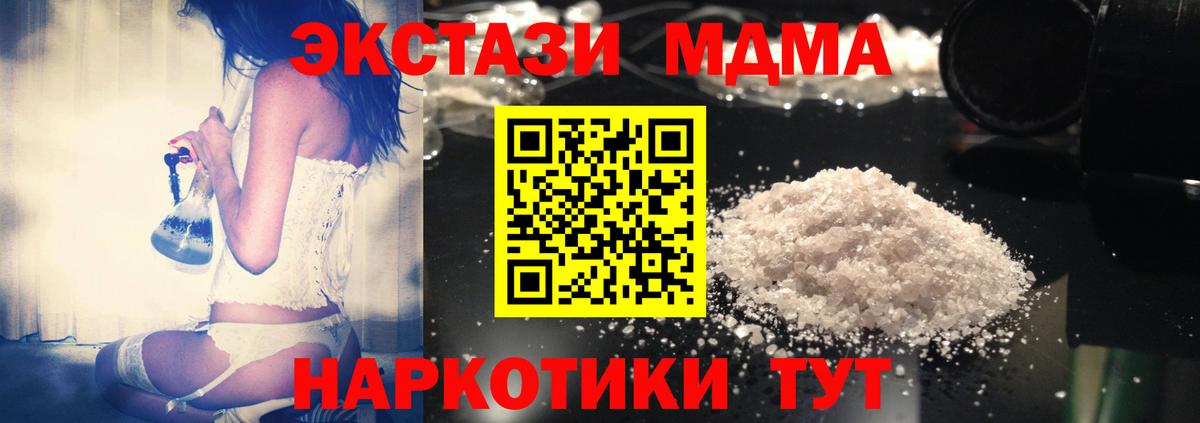 MDMA кристаллы  Вход с VPN  МДМА  Саяногорск 