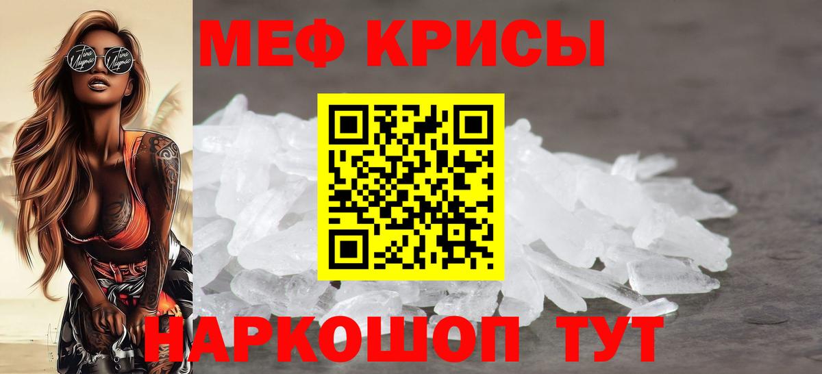 Саяногорск  МЯУ-МЯУ мука  Меф  купить наркотик  блэк спрут рабочий сайт  Вход с VPN  Меф  МЕФ VHQ 