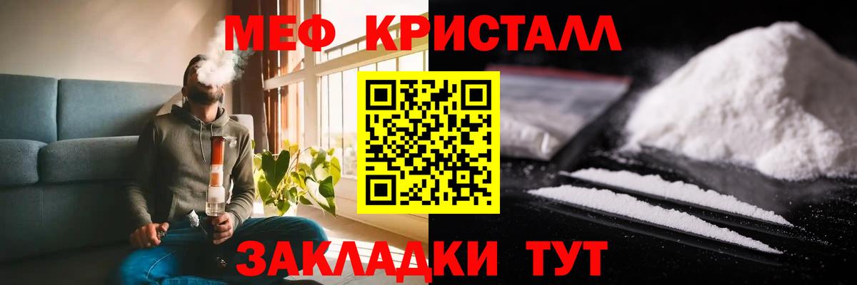 Меф мяу мяу мука Саяногорск