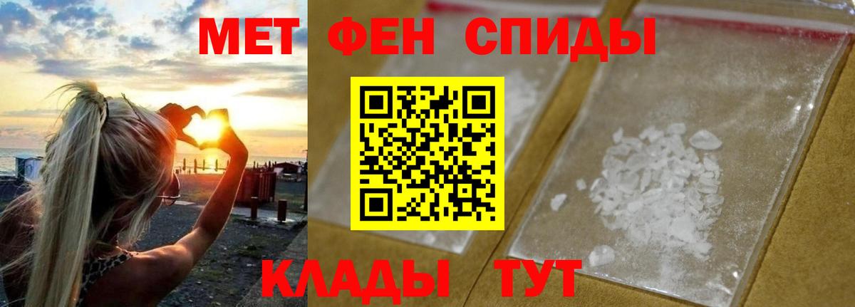 Саяногорск  МЕТАМФЕТАМИН пудра  МЕТАМФЕТАМИН пудра  Вход с VPN 